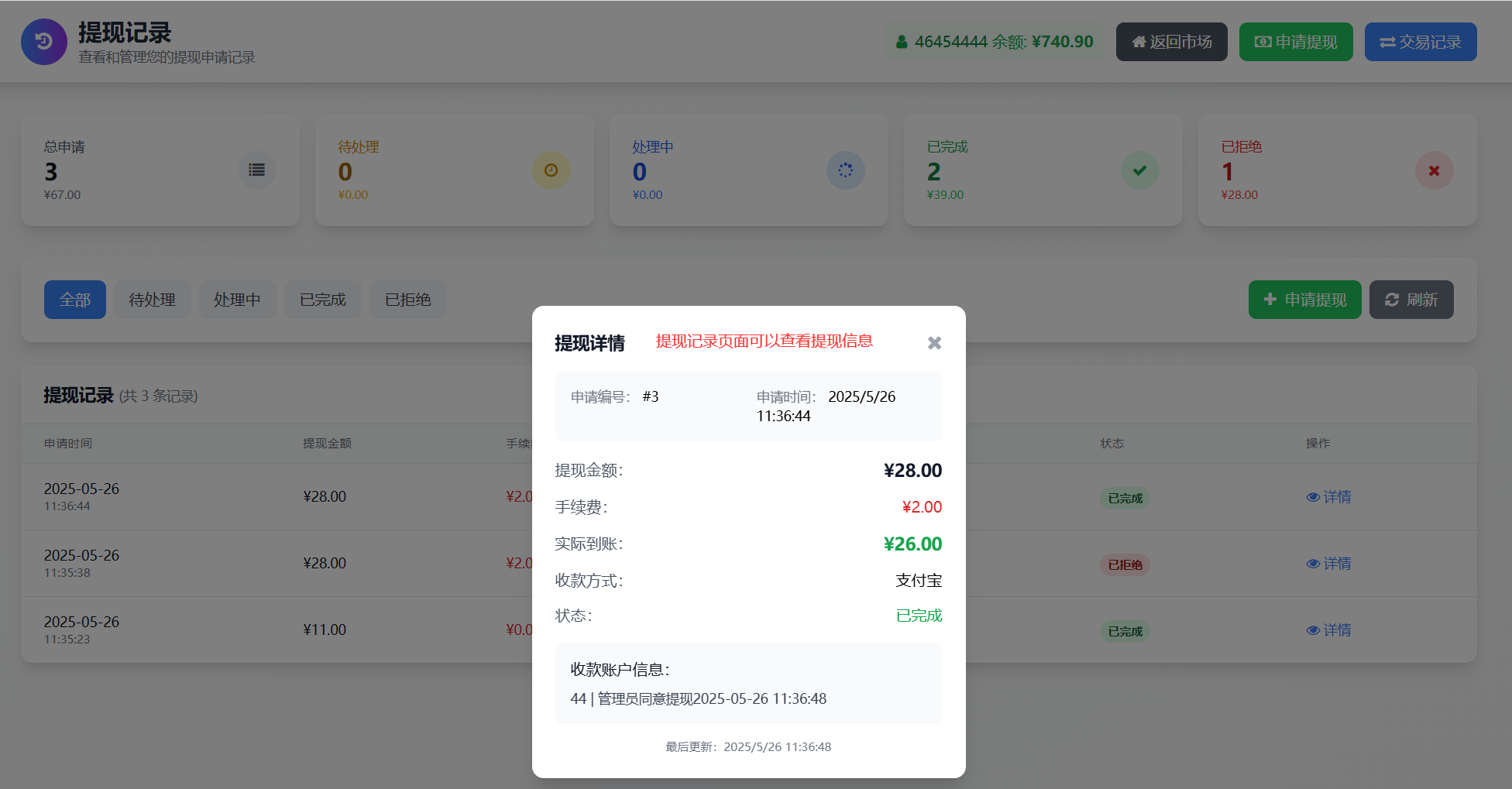 php+mysql实现智简魔方财务系统主机交易市场功能-php与python技术分享