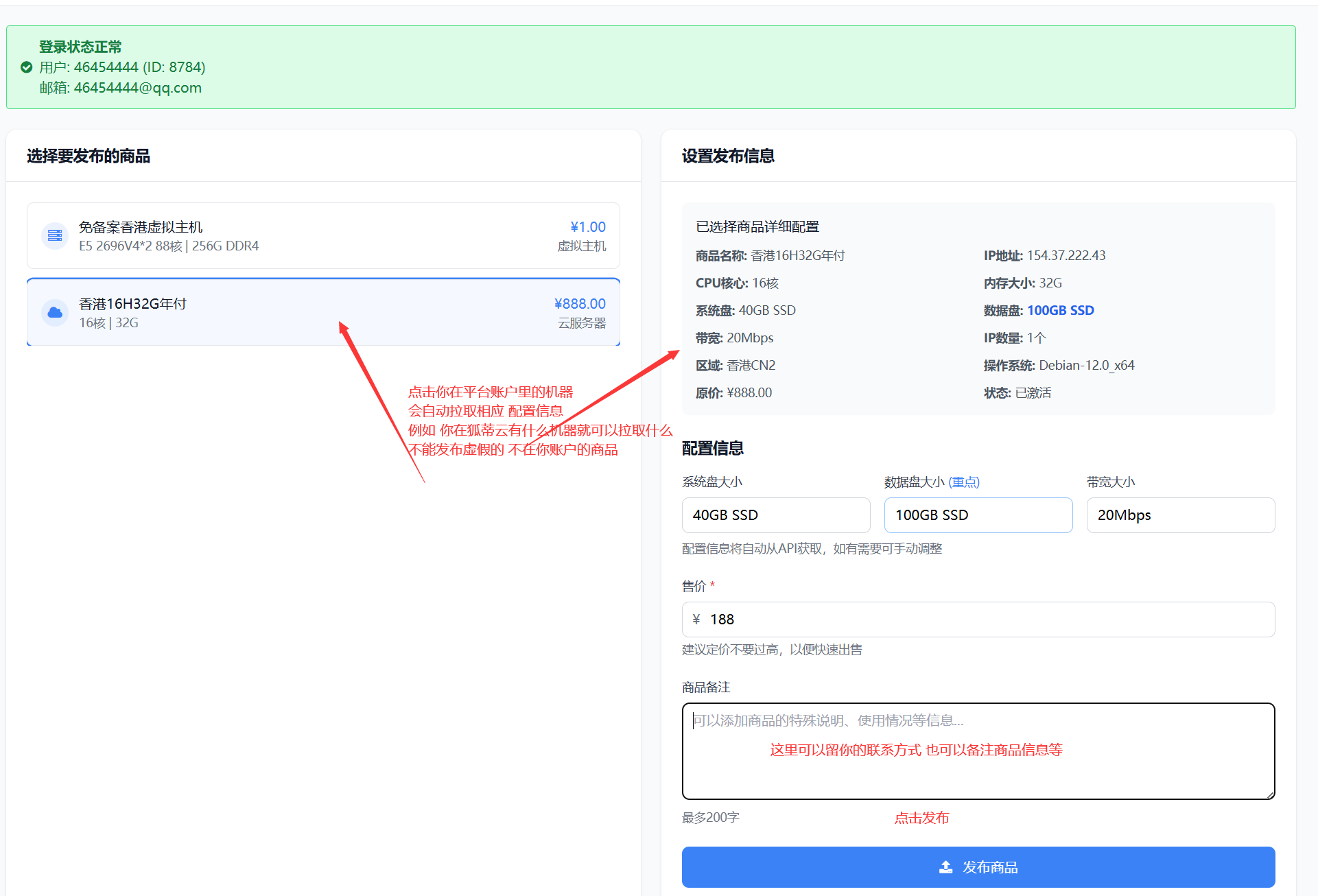 php+mysql实现智简魔方财务系统主机交易市场功能-php与python技术分享