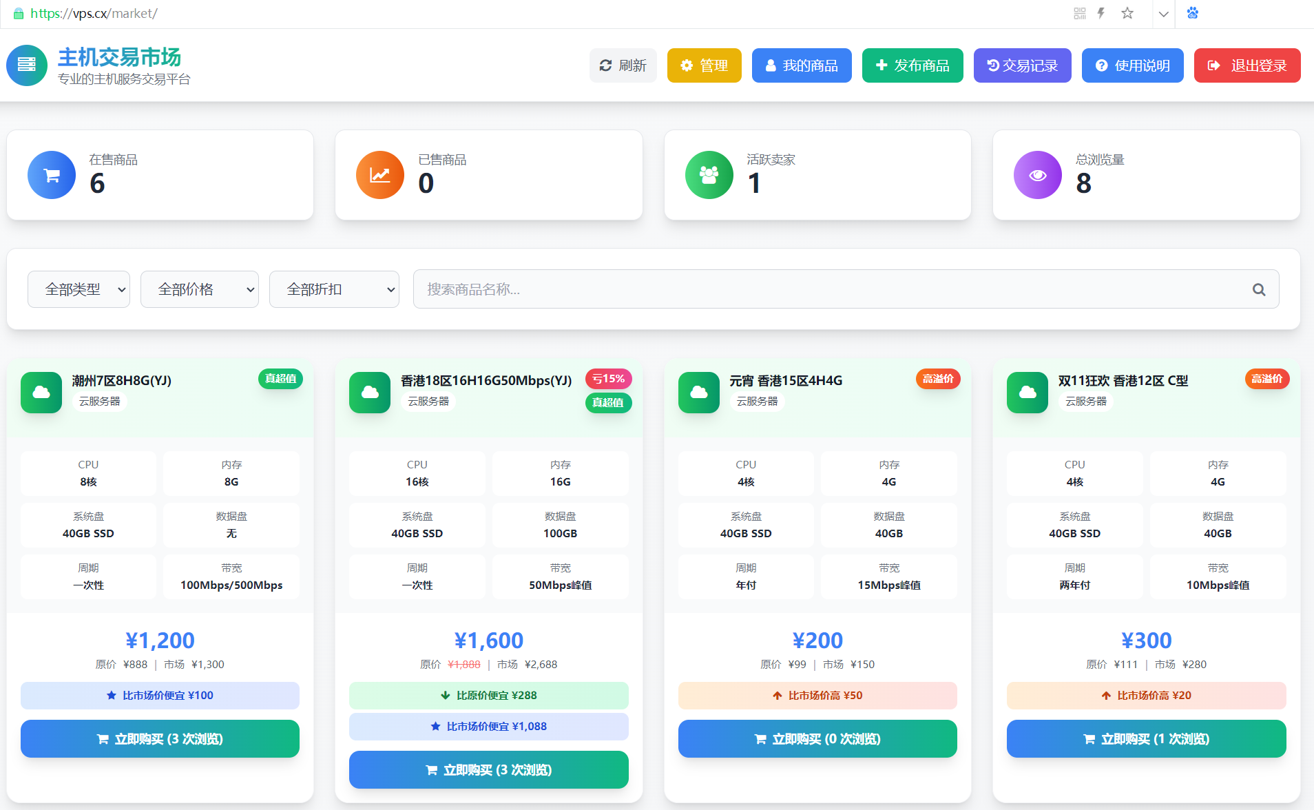php+mysql实现智简魔方财务系统主机交易市场功能-php与python技术分享