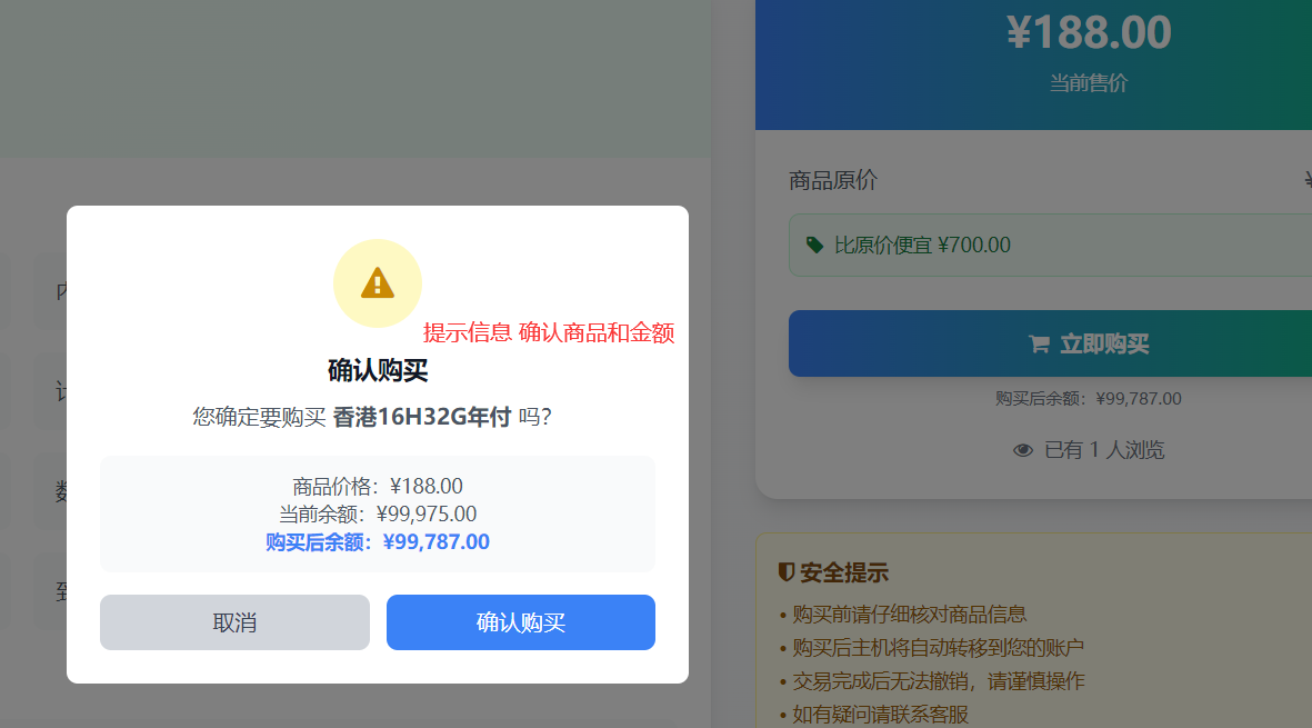 php+mysql实现智简魔方财务系统主机交易市场功能-php与python技术分享