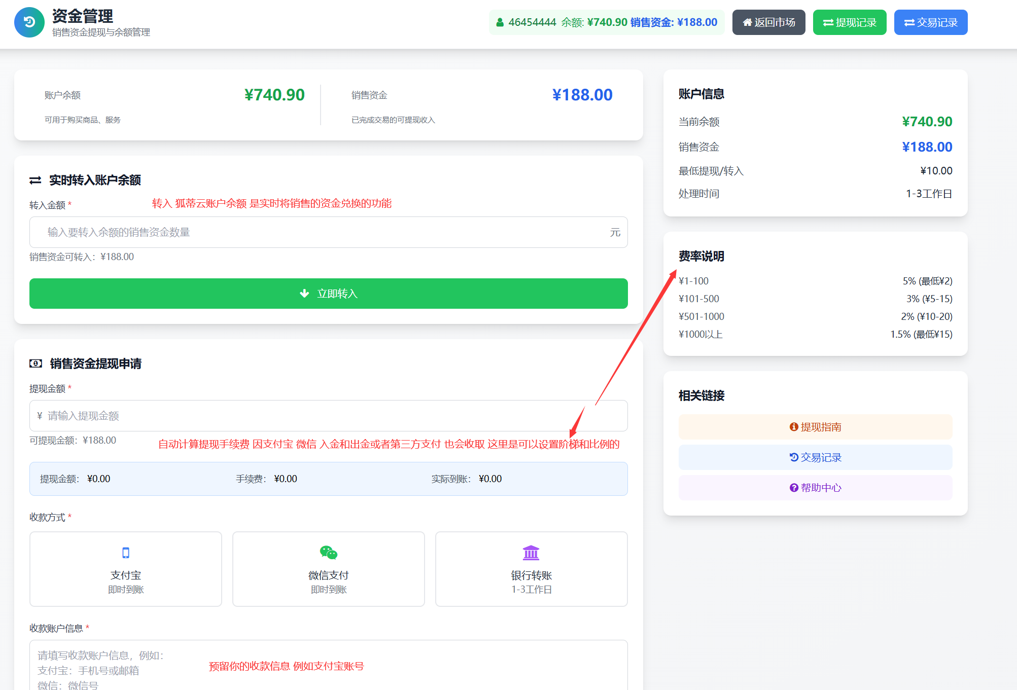 php+mysql实现智简魔方财务系统主机交易市场功能-php与python技术分享