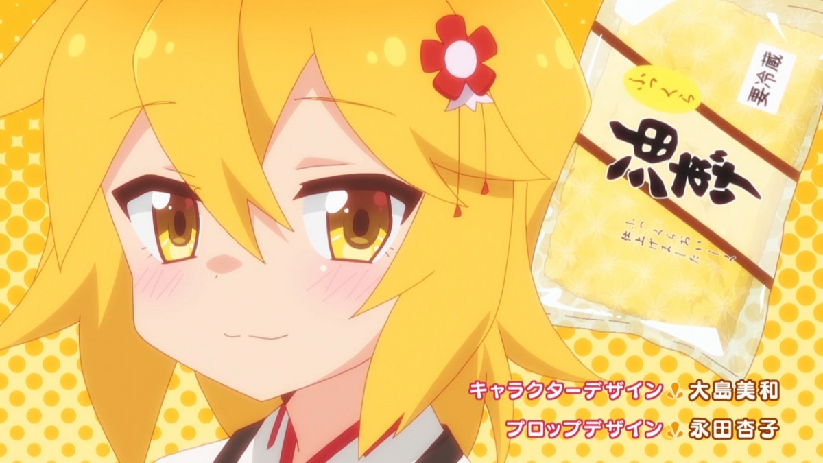 [HorribleSubs] Sewayaki Kitsune no Senko san 01 [1080p].mkv snapshot 02.48.689